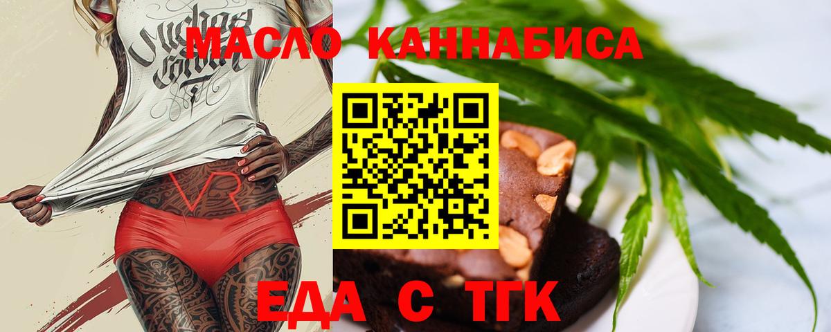 Cannafood марихуана  Вход с VPN  Сергиев Посад 