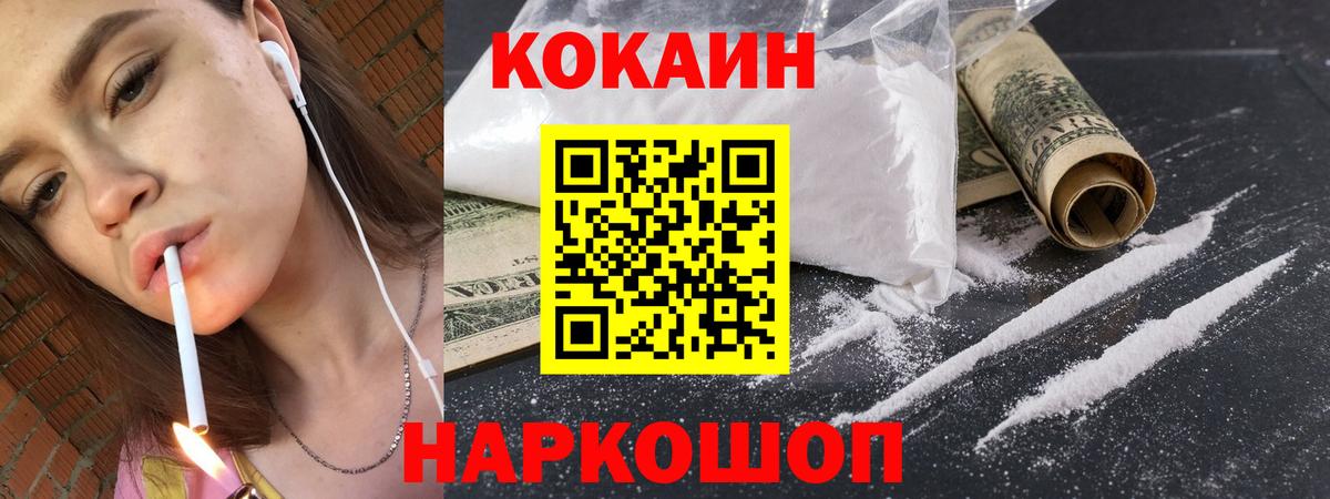 Сергиев Посад  Cocaine Боливия  КОКАИН 98%  Cocaine  Вход с VPN 