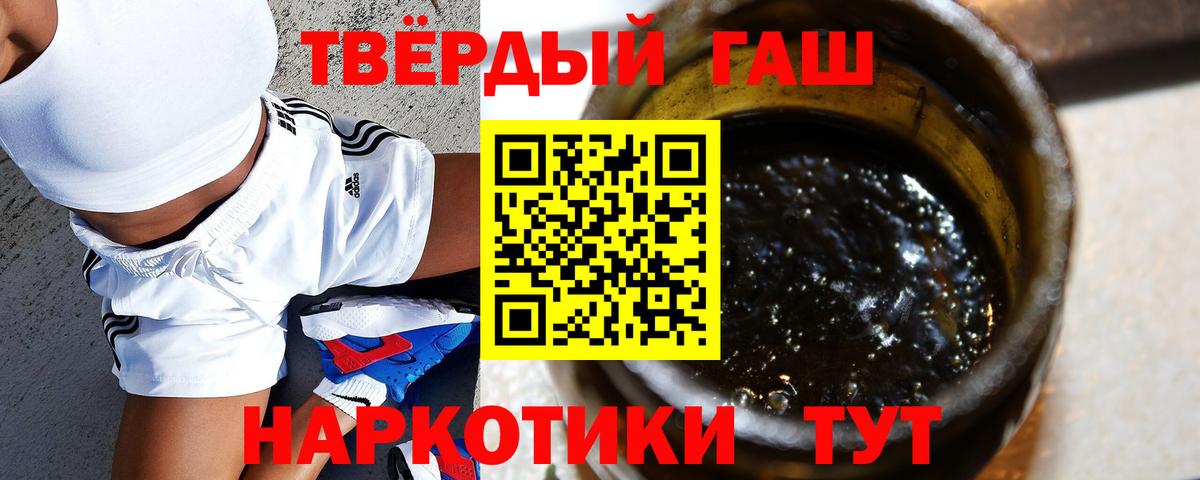 ГАШ hashish Сергиев Посад