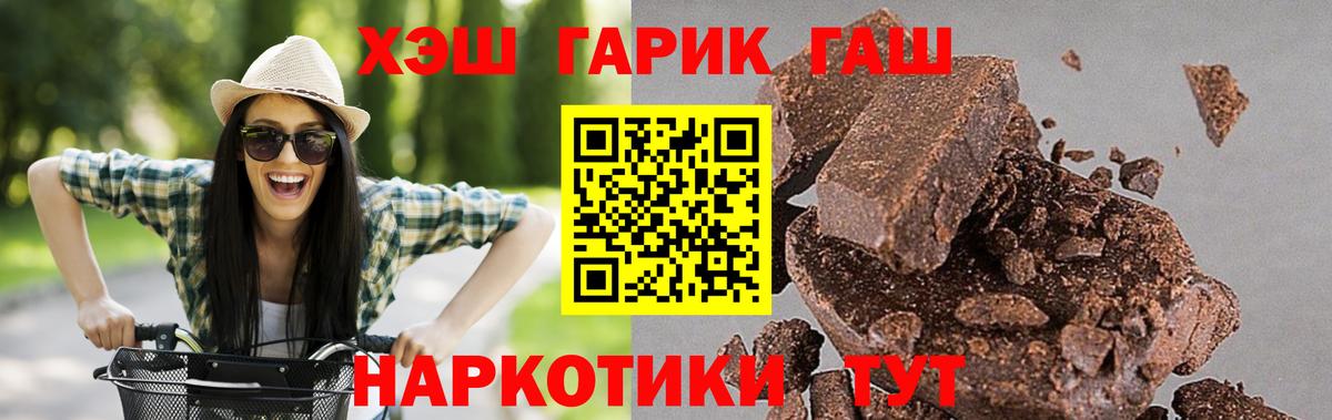 ГАШ 40% ТГК  Вход с VPN  Сергиев Посад 