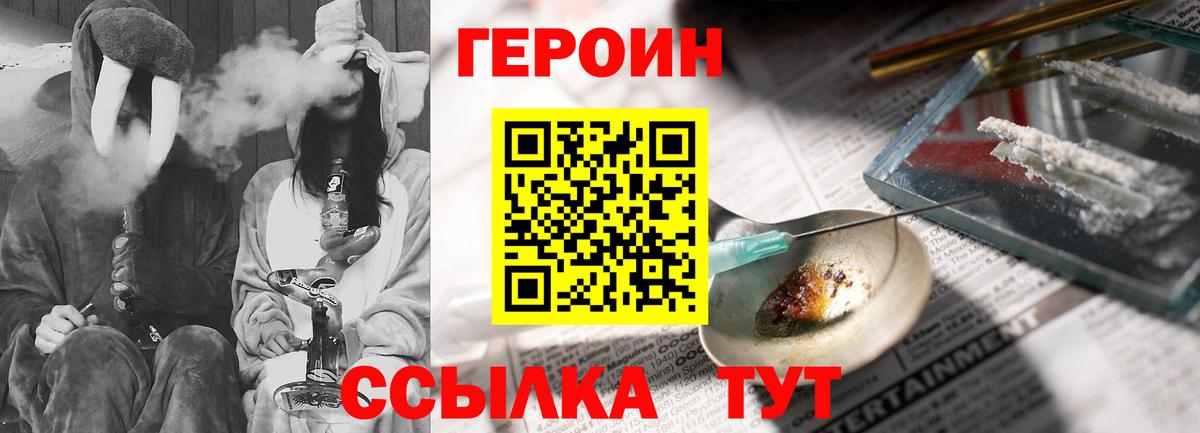 ГЕРОИН Heroin  Героин  Сергиев Посад  Вход с VPN 
