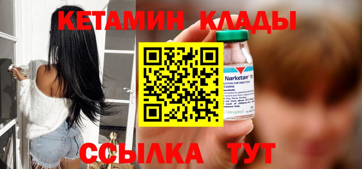 Сергиев Посад  Кетамин ketamine  Вход с VPN 