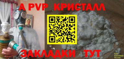 спайс Пугачёв