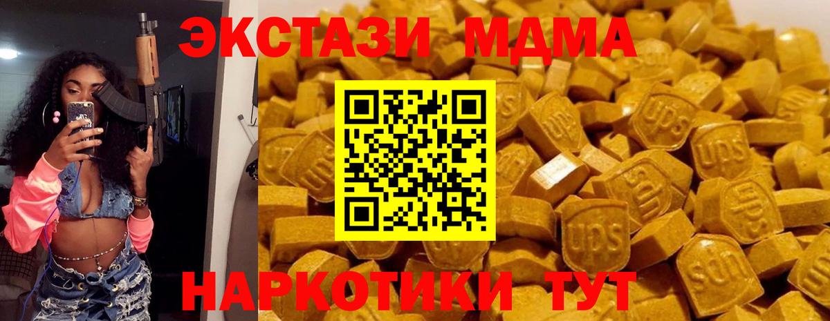 МДМА молли Сергиев Посад