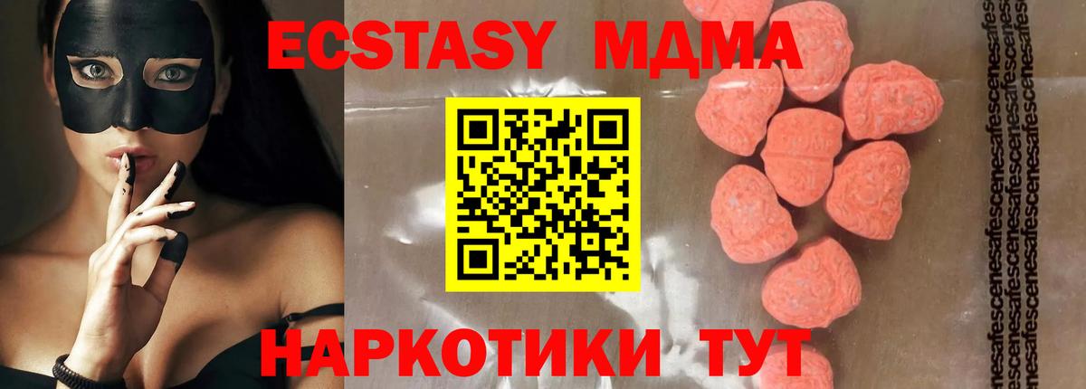 МДМА молли  Вход с VPN  Сергиев Посад  MDMA кристаллы 