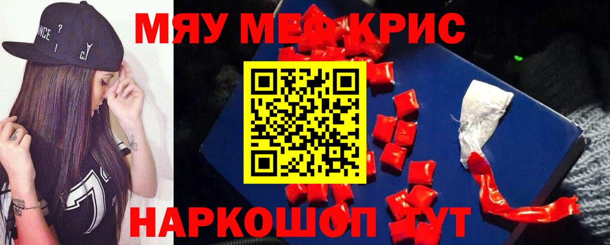 Сергиев Посад  Меф 4 MMC  МЕФ  где купить наркоту  МЕФ кристаллы  Вход с VPN 