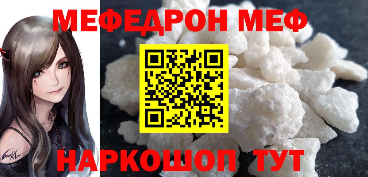 Меф мука Сергиев Посад
