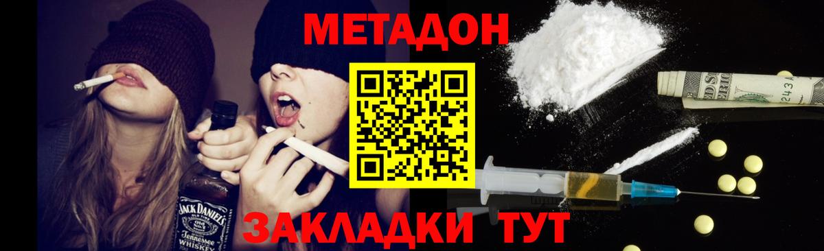 Сергиев Посад  МЕТАДОН VHQ  МЕТАДОН белоснежный  Вход с VPN 