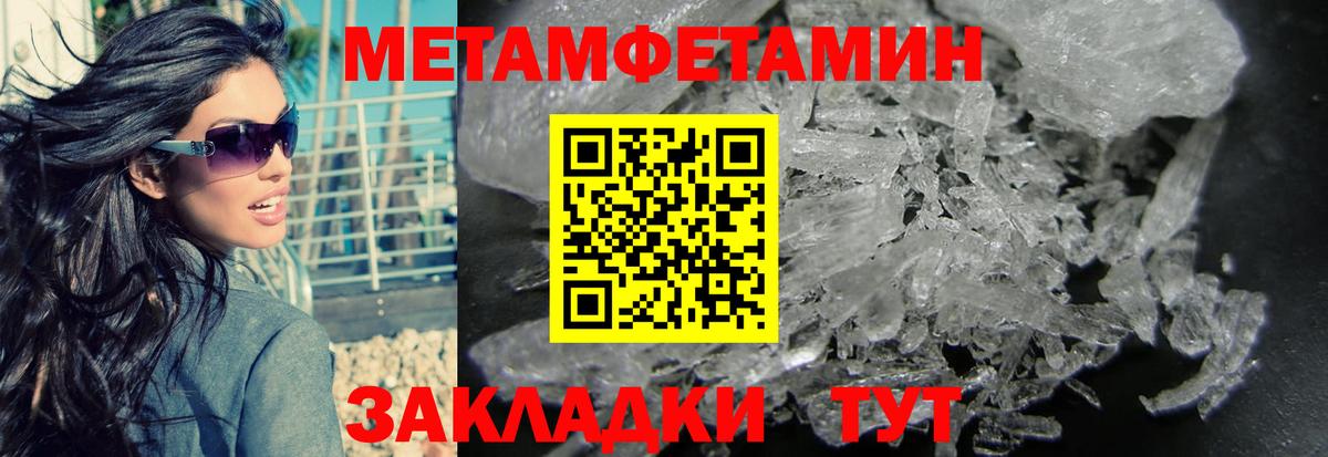 Сергиев Посад  Метамфетамин пудра  Первитин  Вход с VPN  Метамфетамин пудра 